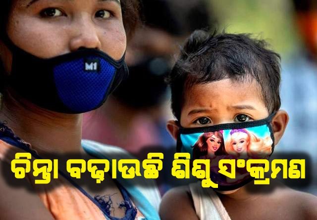 ରାଜ୍ୟରେ କମିଲା ସଂକ୍ରମଣ, ୬୨୫ ପଜିଟିଭ୍‌, ବଢ଼ୁଛି ଶିଶୁ ସଂକ୍ରମଣ